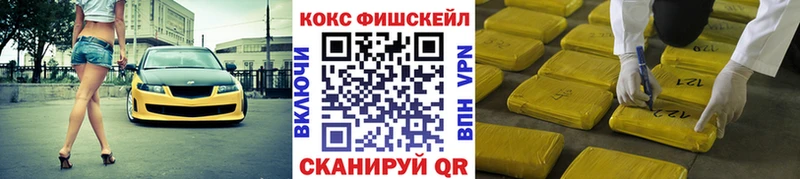 COCAIN FishScale Купить где Дрезна