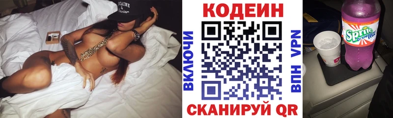 Купить закладки  Дрезна  Codein напиток Lean (лин) 