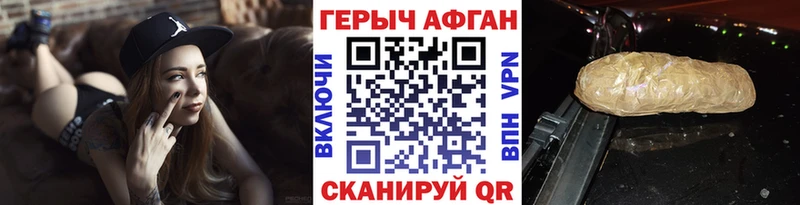 Героин афганец  Купить где  Дрезна 