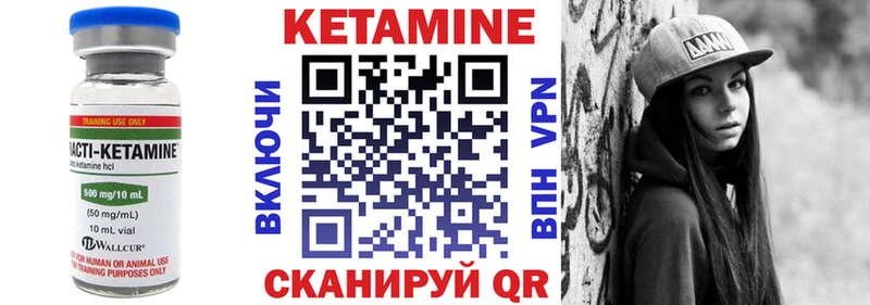 Купить где  Дрезна  КЕТАМИН VHQ 
