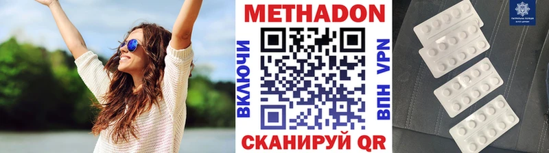 Метадон VHQ  Купить где  Дрезна 
